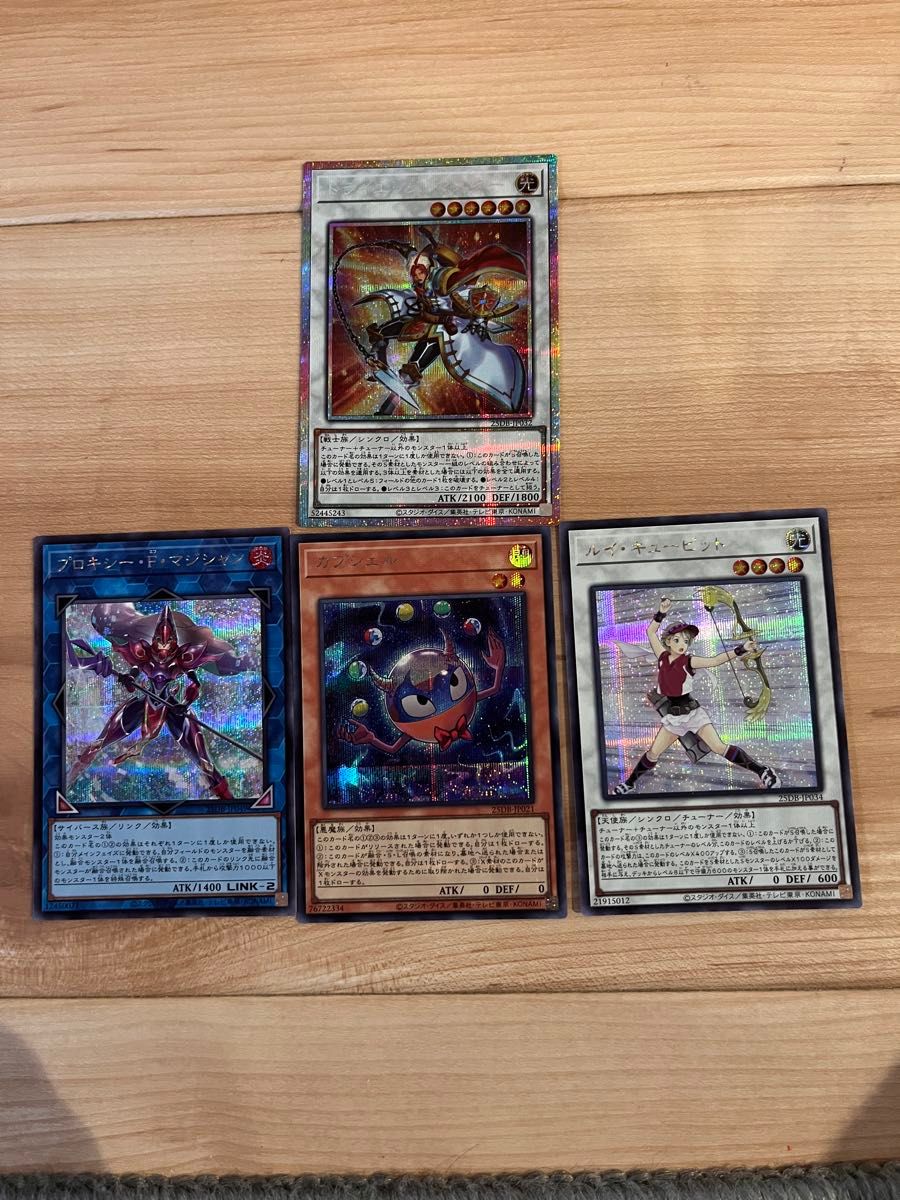 遊戯王　トライエッジマスター　プリシク　プリズマティックサモン　その他　シークレットレア3枚