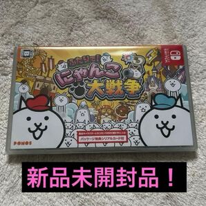 ふたりで!にゃんこ大戦争 Nintendo Switch ソフト 新品未開封品 ニンテンドースイッチ パッケージ版 任天堂