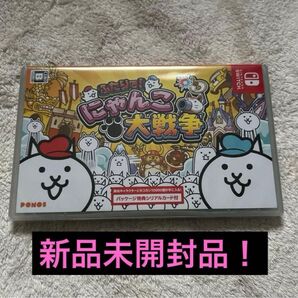 ふたりで!にゃんこ大戦争 Nintendo Switch ソフト 新品未開封品 ニンテンドースイッチ パッケージ版 任天堂