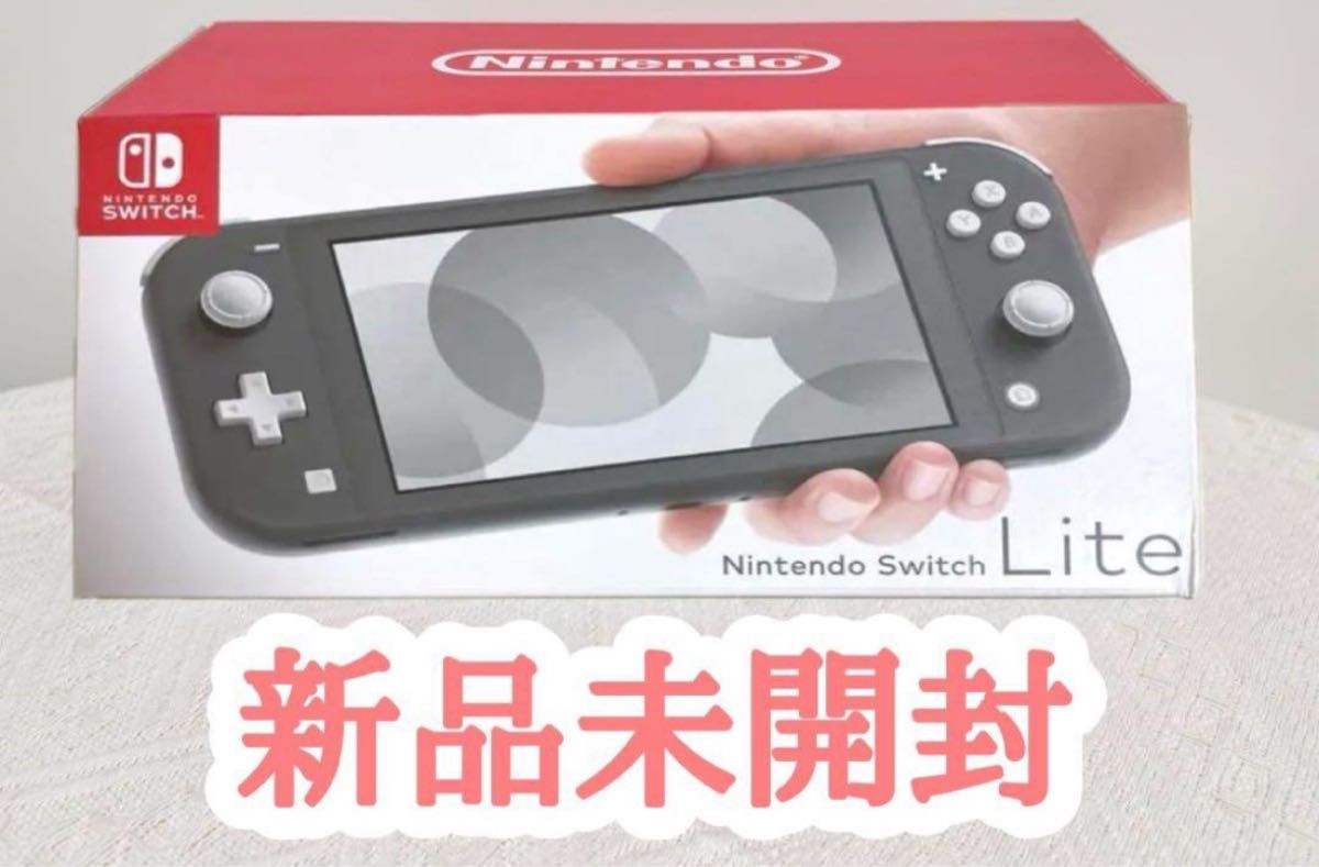 Nintendo Switch Lite グレー 任天堂 ニンテンドースイッチライト