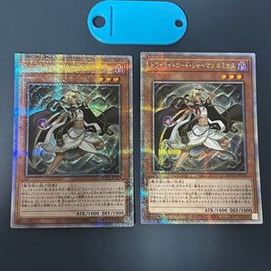 遊戯王 トワイライトロードシャーマンルミナス 25thシークレット 2枚