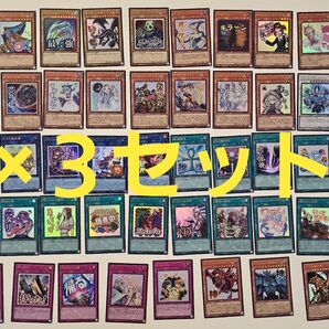 遊戯王 スタンプエディション ウルトラレア 全48種 コンプリート 3枚セット