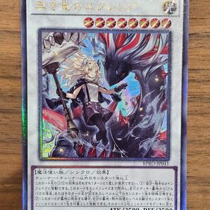 遊戯王 黒き竜のエクレシア レリーフ バーストプロトコル