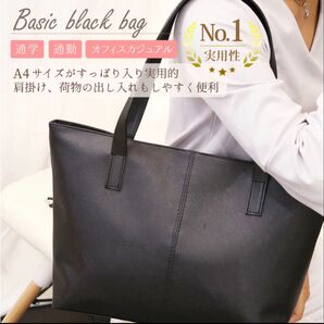 トートバッグ レディース ビジネスバッグ ショルダー 就活 通勤 通学 黒 鞄 ブラック メンズ 面接 カバン バッグ 大容量