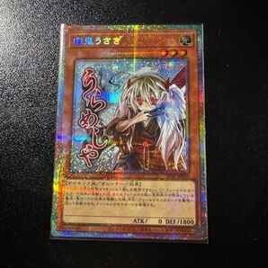遊戯王OCG 幽鬼うさぎ プリズマ STAMP EDITION