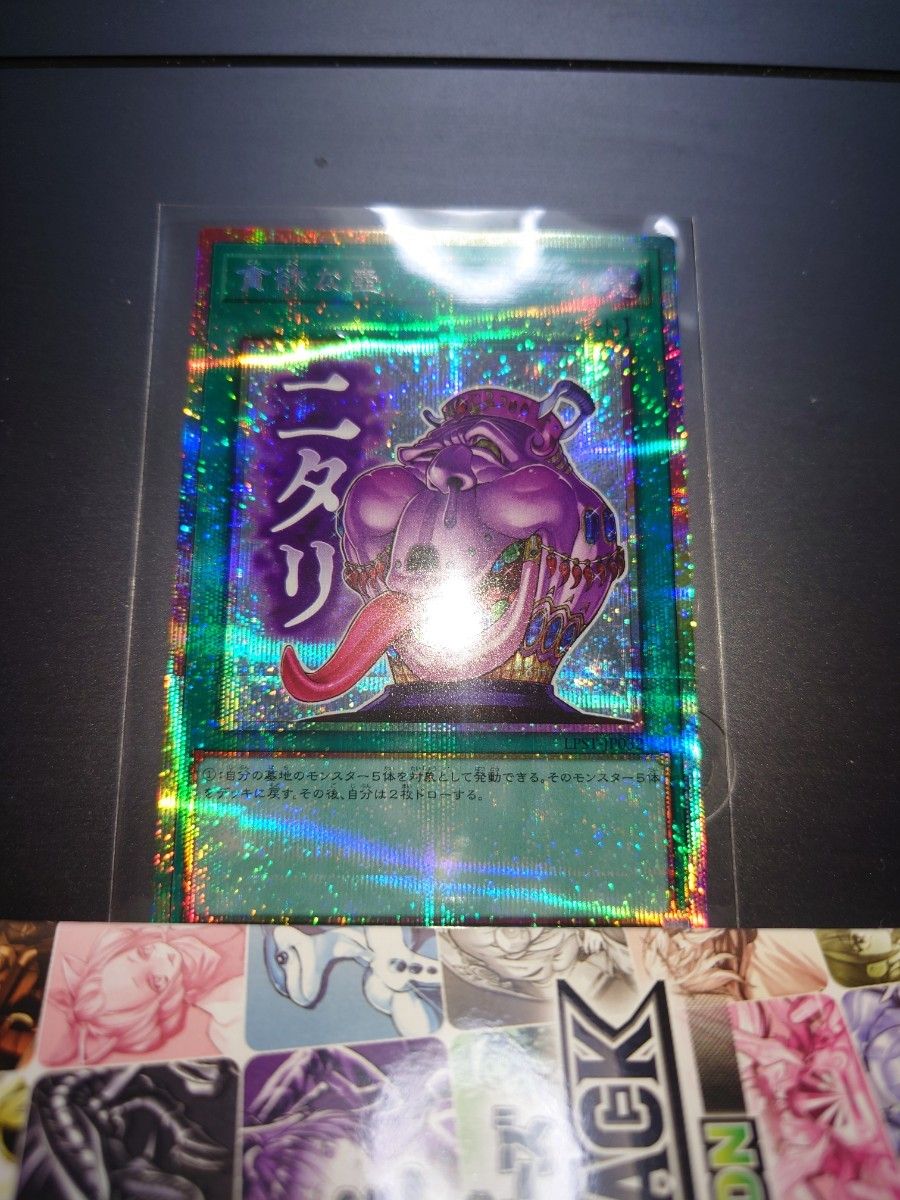 遊戯王 LIMITED PACK STAMP EDITION 貪欲な壺 プリシク プリズマティックシークレットレア