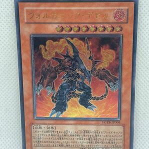 ヴォルカニック デビル 遊戯王 レリーフ FOTB-JP008 アルティメット