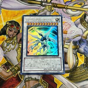 遊戯王 シューティング・クェーサー・ドラゴン ウルトラ 遊戯王 シューティング クェーサー