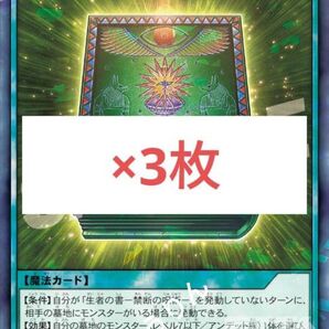 生者の書 禁断の呪術 3枚 遊戯王 最強ジャンプ 1月 RD マジック g4