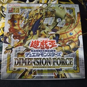 遊戯王 ディメンションフォース プラスワンボーナスパック 1BOX 未開封