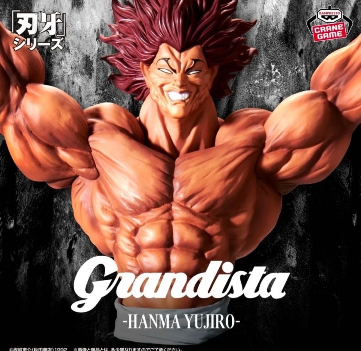 刃牙 フィギュア Grandista 範馬勇次郎 Grandistaッッ YUJIRO HANMA オーガ