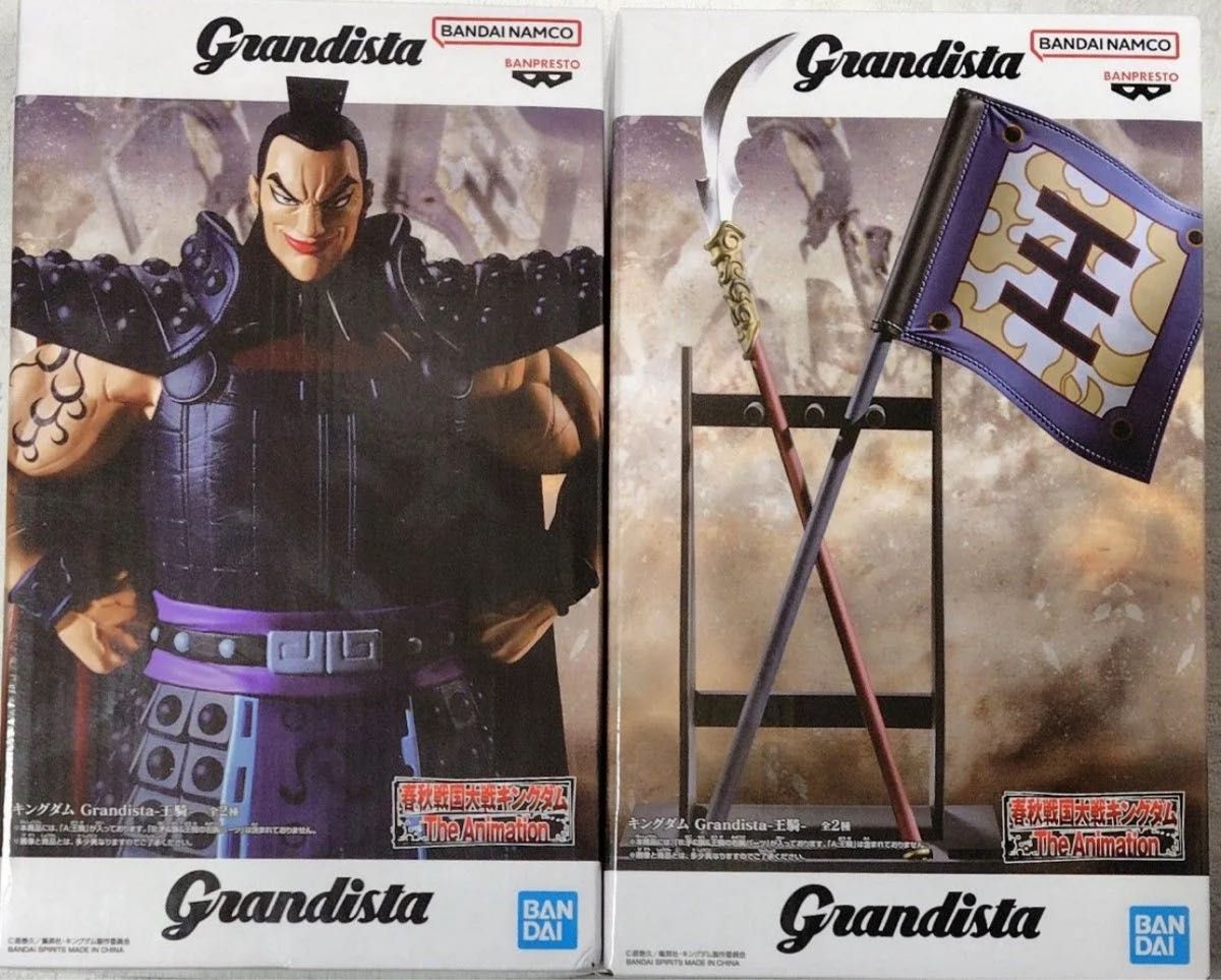 キングダム Grandista 王騎 フィギュア　２種