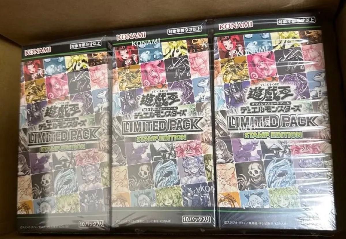 遊戯王　スタンプエディション　未開封　新品　シュリンク付