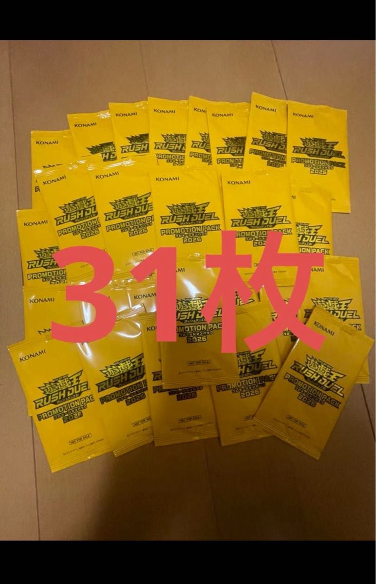 遊戯王　プロモ　2026