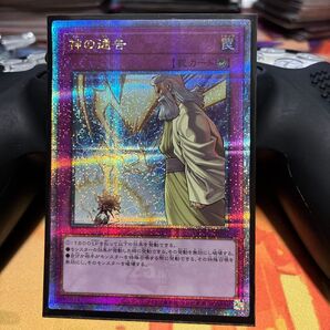 遊戯王 神の通告 25th