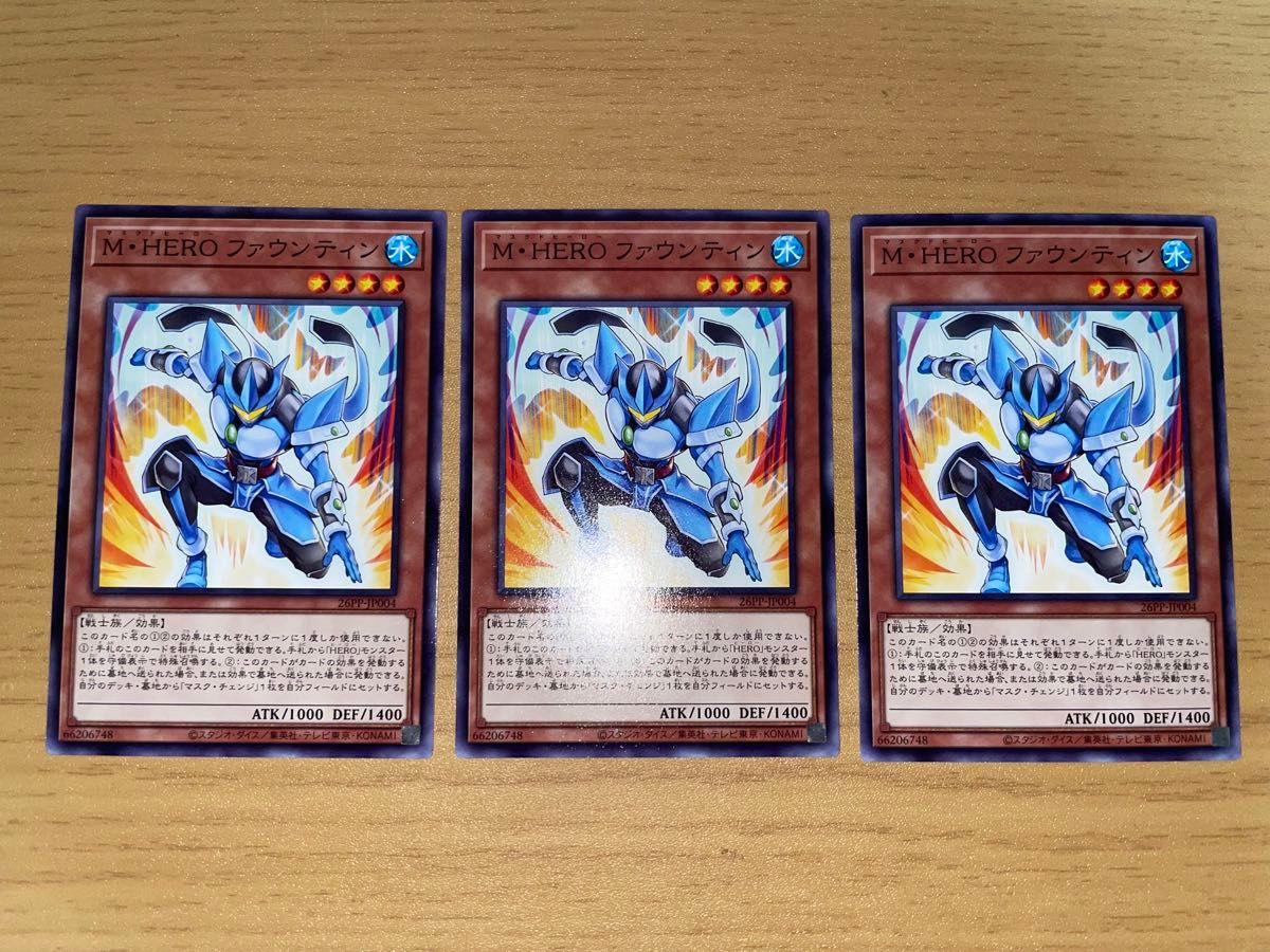 遊戯王　M HERO ファウンティン ノーマル３枚 プレミアムパック2026