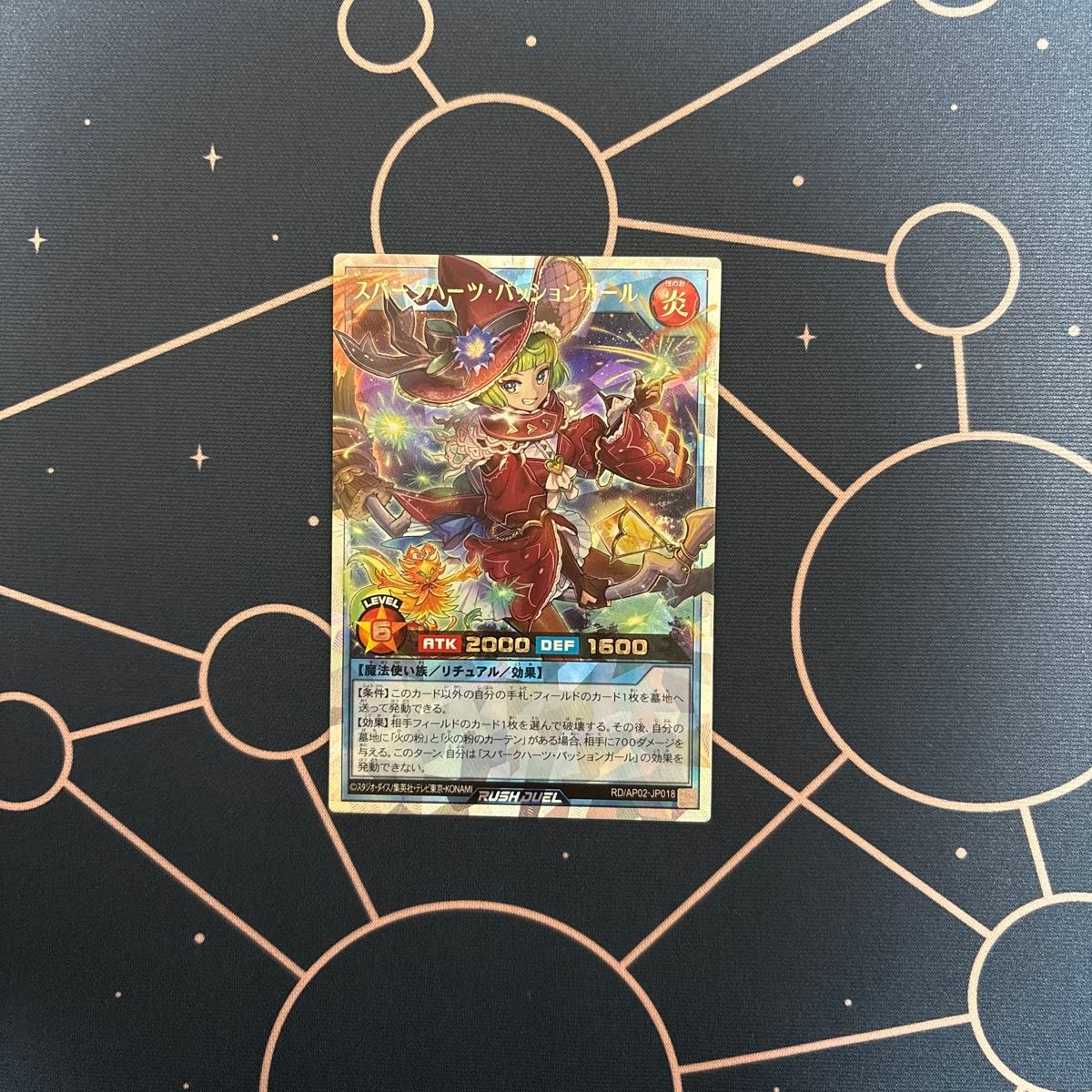 遊戯王 ラッシュデュエル　スパークハーツ パッションガール　オーバーラッシュレア　リベンジハーツ