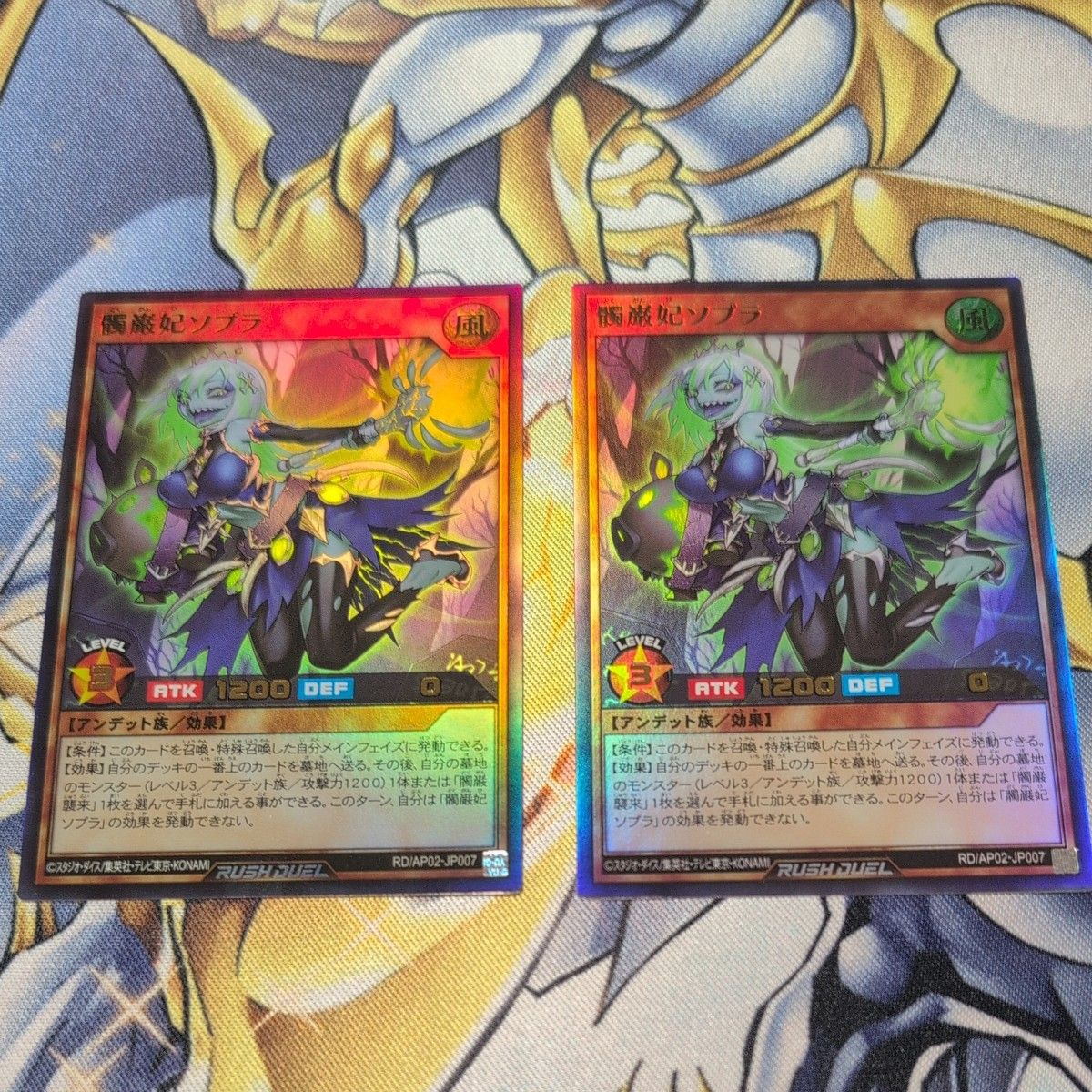 遊戯王ラッシュデュエル 髑巌妃ソプラ　UR　2枚セット シークレット