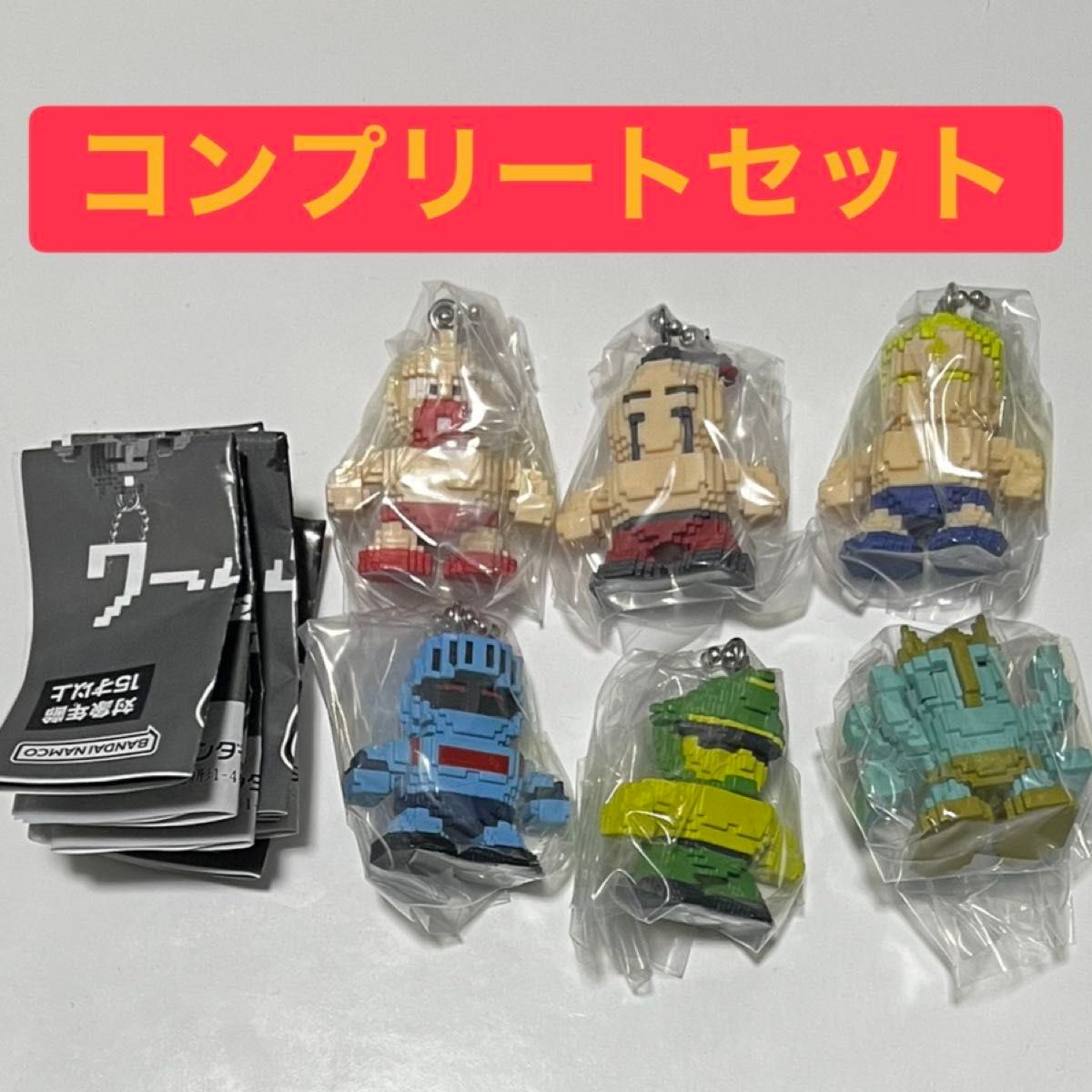 キン肉マン ドットフィギュアチャーム コンプリート　