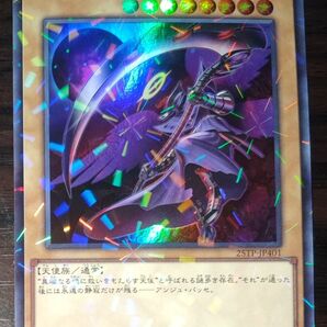 遊戯王:ステルス・アンジュークレイドル