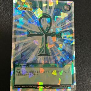 遊戯王 ラッシュデュエル 死者蘇生 オーバーラッシュ