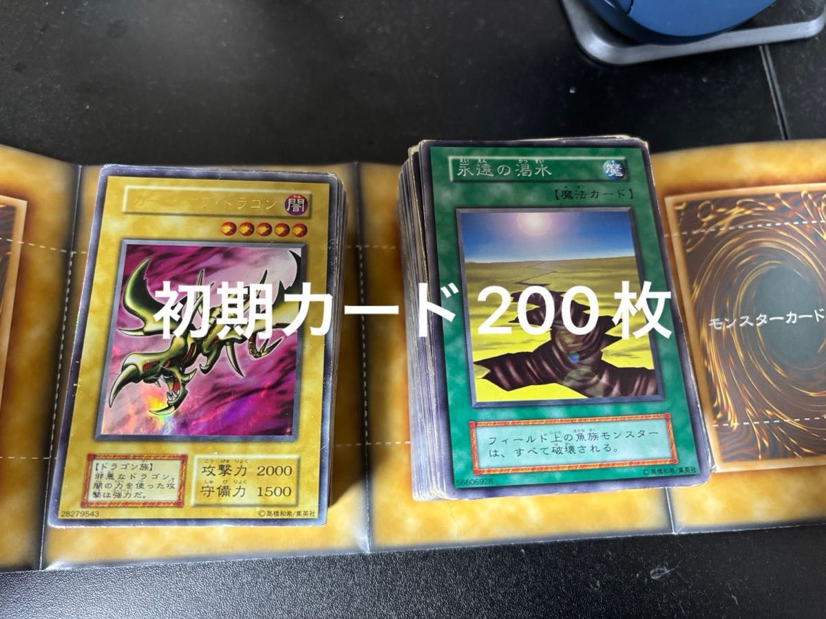 遊戯王 初期まとめ 遊戯王 遊戯王カード