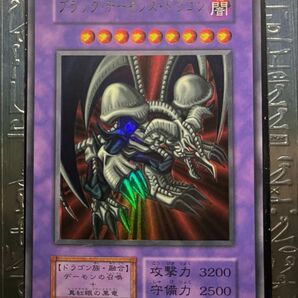 【初期】遊戯王 ブラック・デーモンズ・ドラゴン 初期 ウルトラレア スタジオダイス版 型番無し