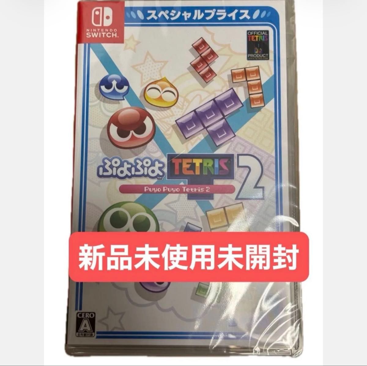 ニンテンドースイッチ Nintendo Switch ぷよぷよテトリス2 スペシャルプライス