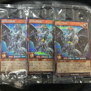 遊戯王 ラッシュデュエル 青眼の煌龍 シークレット 未開封品 3枚