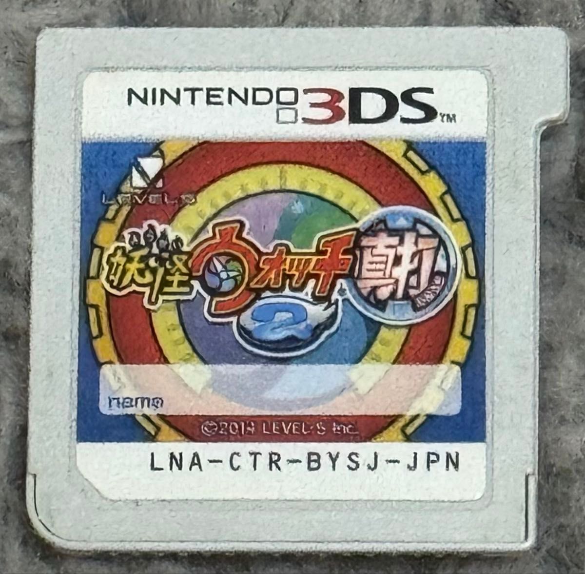 ニンテンドー3DS 妖怪ウォッチ2 真打 ソフト（動作確認済）