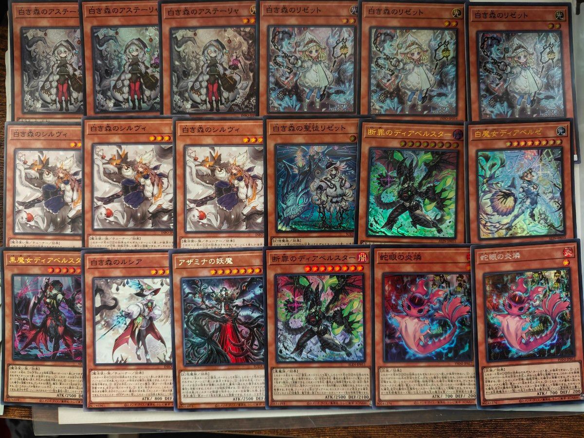 遊戯王 白き森デッキパーツ