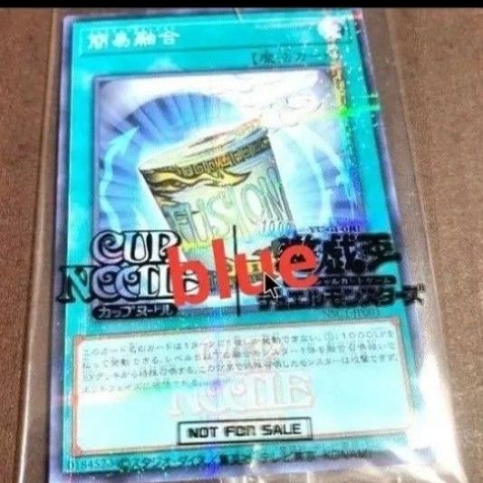 遊戯王 簡易融合 日清 限定 コラボ　