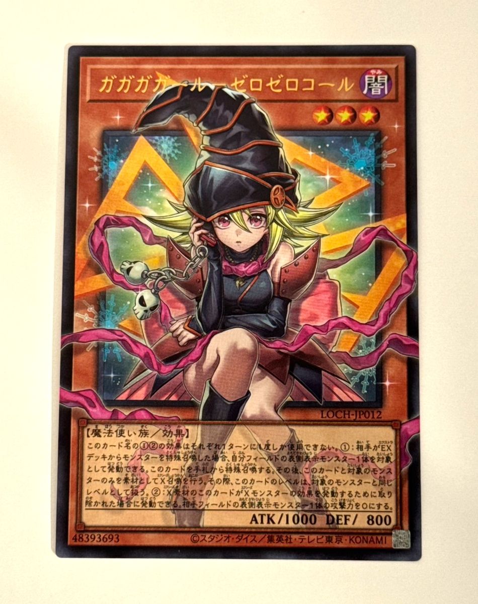 【遊戯王】ガガガガール ゼロゼロコール オーバーフレーム LOCH-JP012 LIMIT OVER 