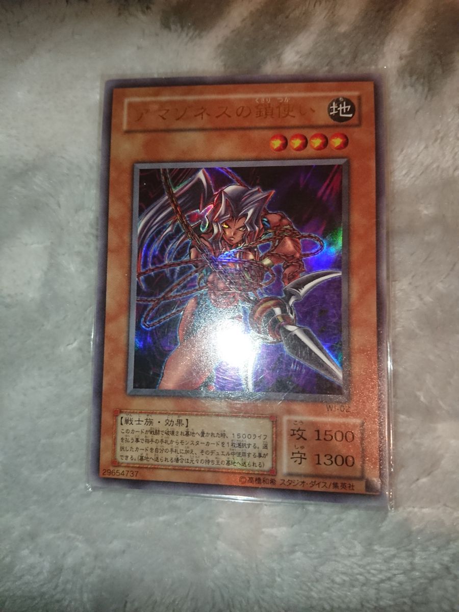 遊戯王カード アマゾネス