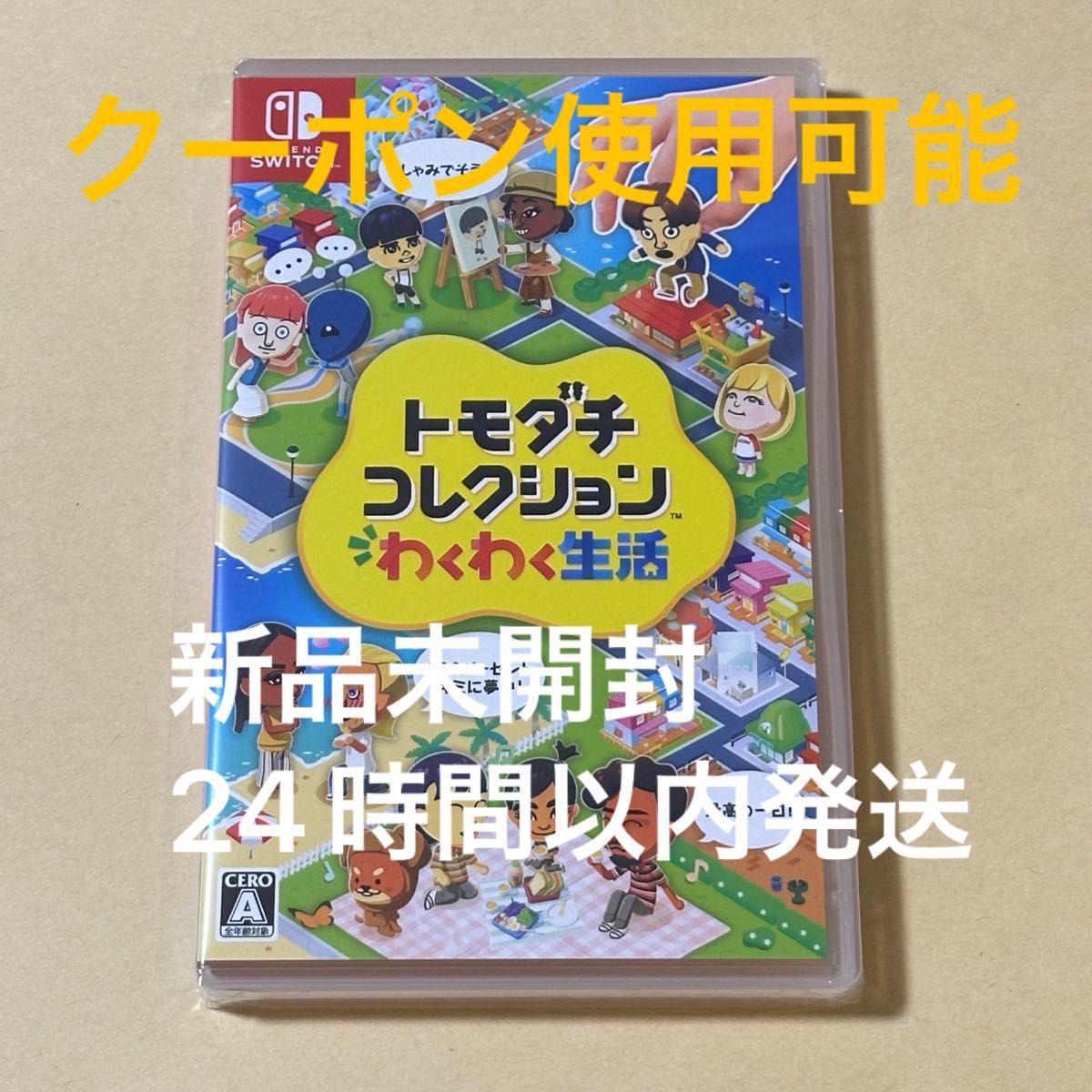 Nintendo Switch トモダチコレクション わくわく生活 ニンテンドースイッチ
