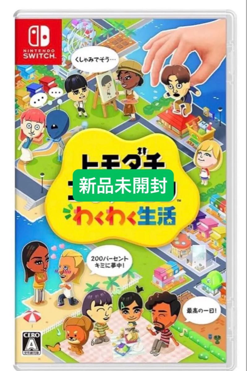 トモダチコレクション わくわく生活 Nintendo Switch ニンテンドースイッチ