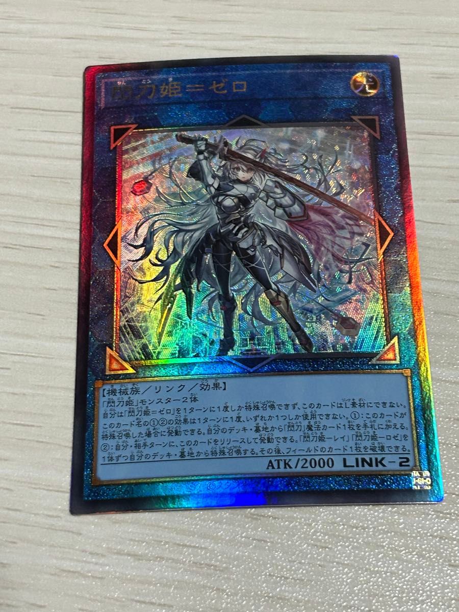 遊戯王 閃刀姫 ゼロ レリーフ DUAD-JP049