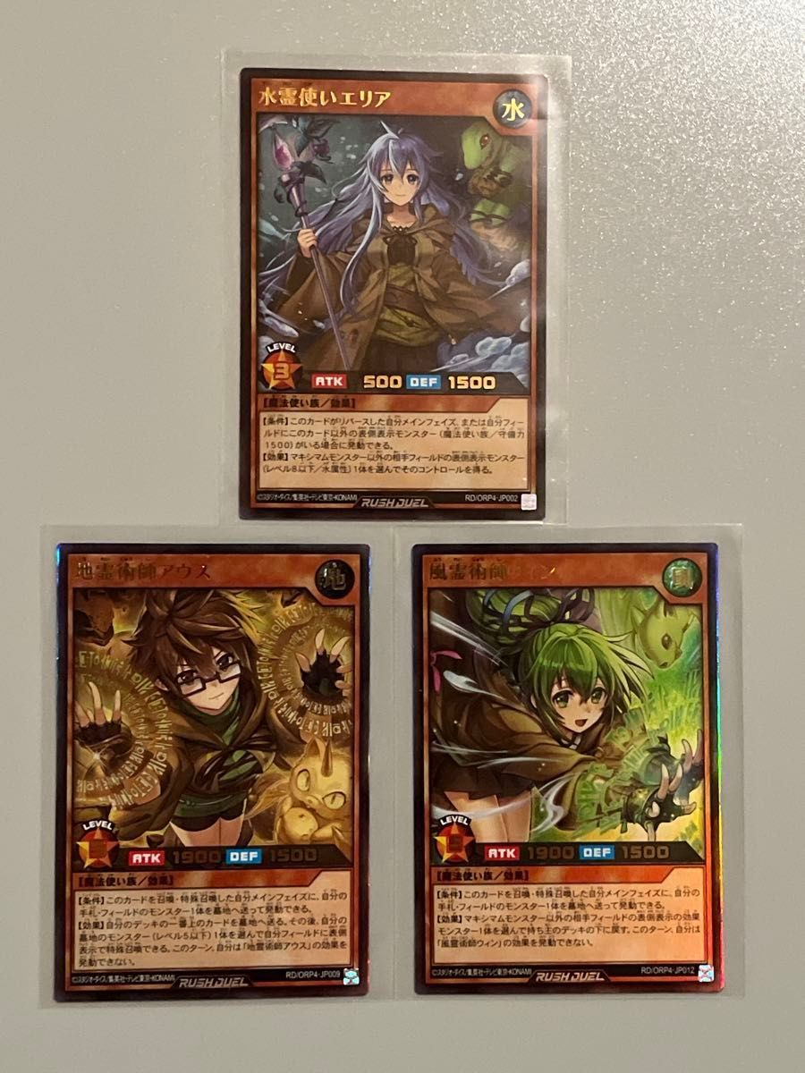 遊戯王ラッシュデュエル オーバーラッシュパック4