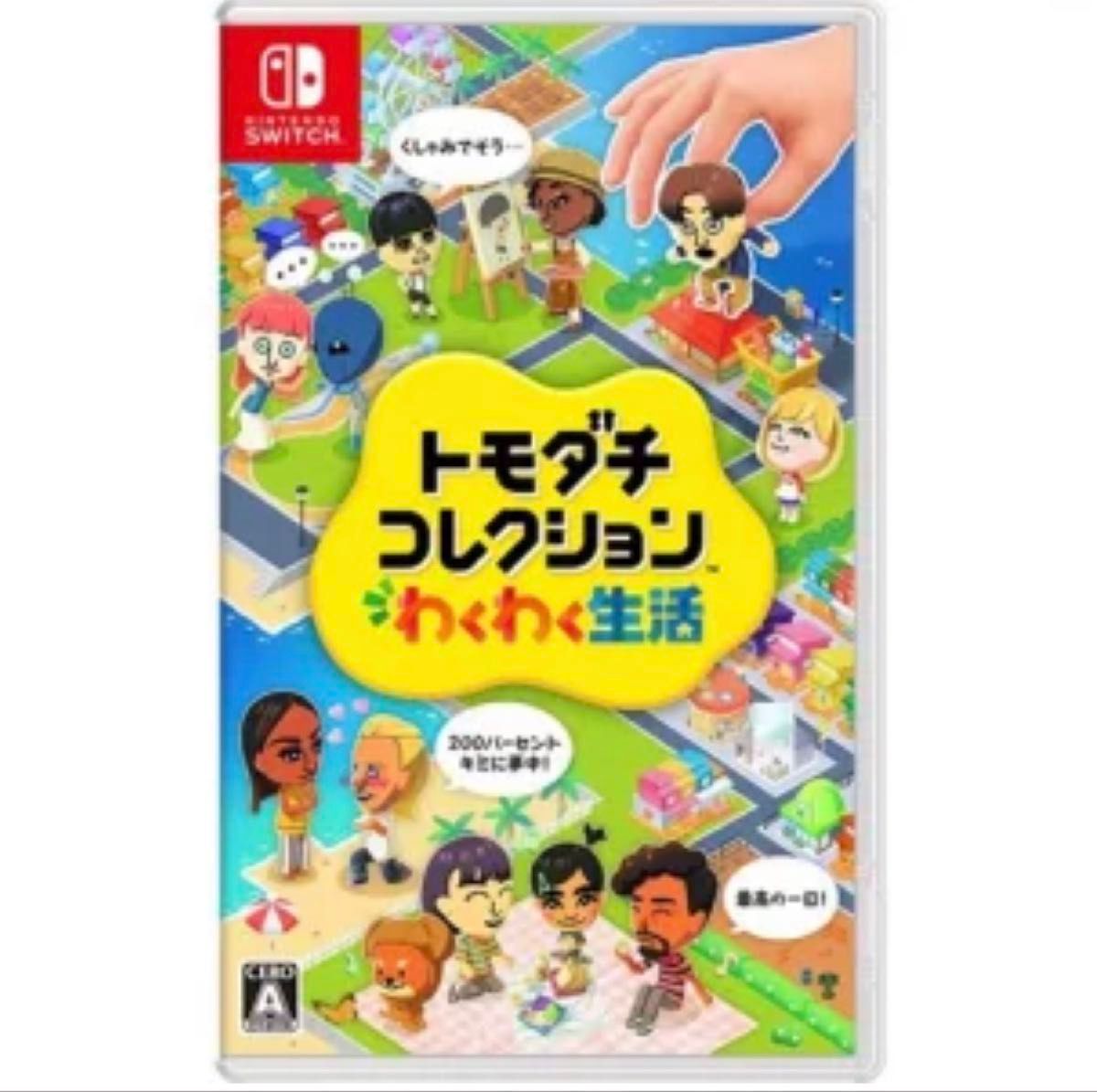 ニンテンドースイッチ NintendoSwitch トモダチコレクション わくわく生活 Nintendo switch