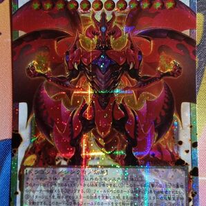 遊戯王 スカーレッド・スーパーノヴァ・ドラゴン オーバーフレームプリズマ