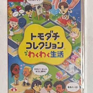 【新品未開封】Nintendo Switch トモダチコレクション わくわく生活