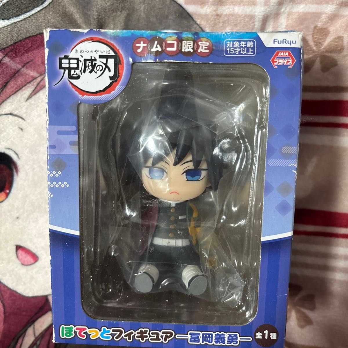 フィギュア 冨岡義勇