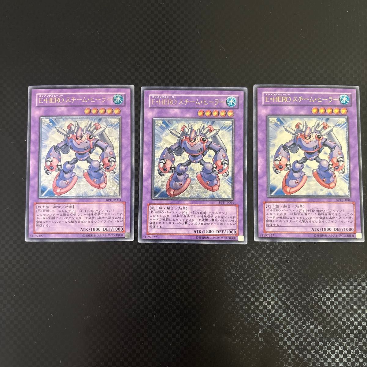 遊戯王 E・HERO スチーム・ヒーラー レリーフ BPT-JP004 3枚