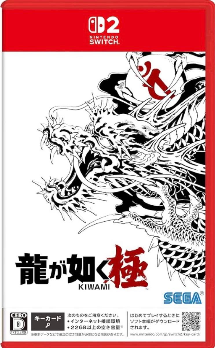 Nintendo Switch2 龍が如く 極 KIWAMI キーカード版