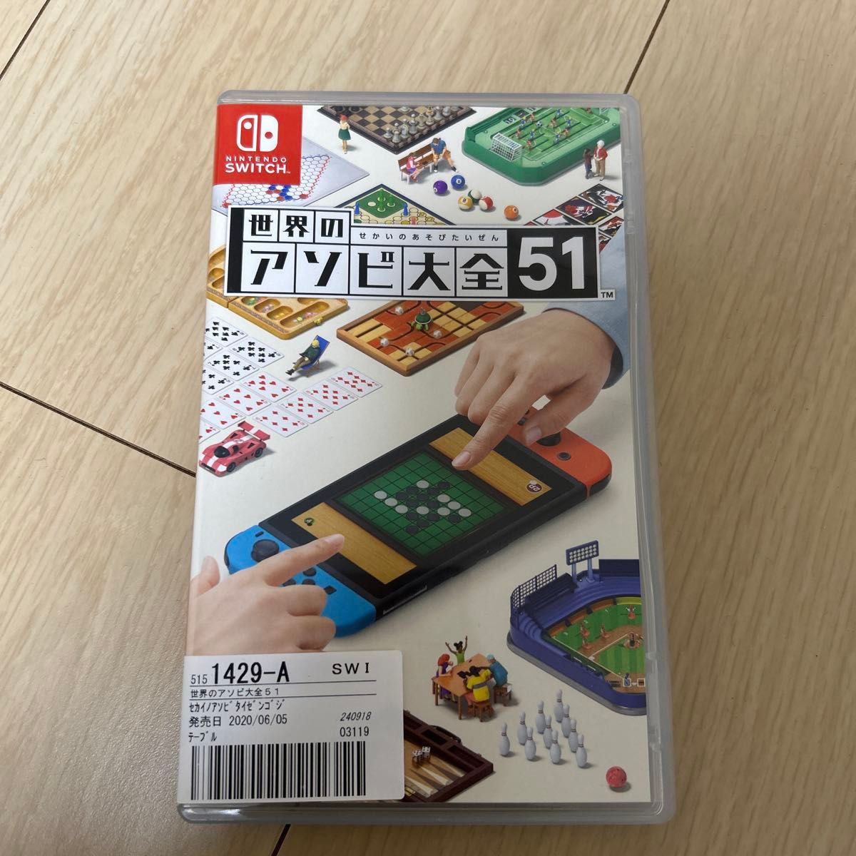 Nintendo Switch 世界のアソビ大全51 パッケージ版