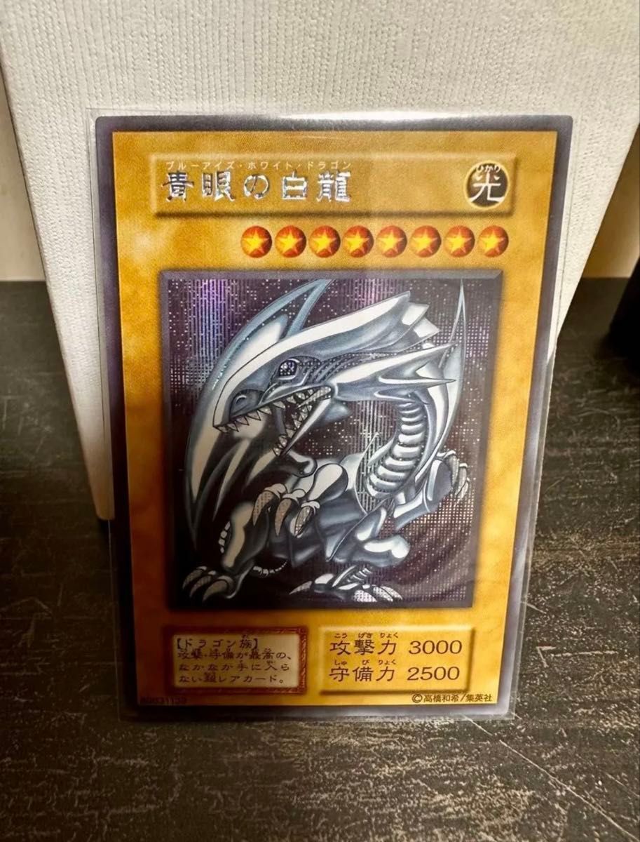 遊戯王　 青眼の白龍 ブルーアイズホワイトドラゴン