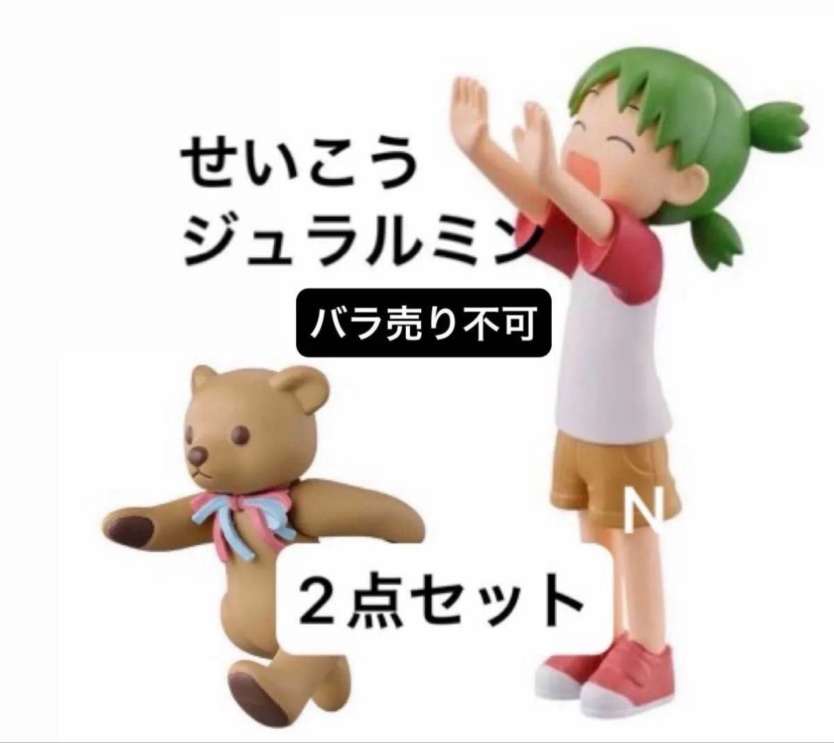 よつばと こまどりフィギュアコレクション ガチャ