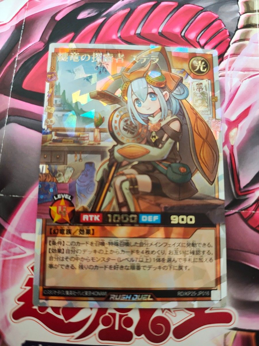 纏竜の探索者ステラ　オーバーラッシュレア