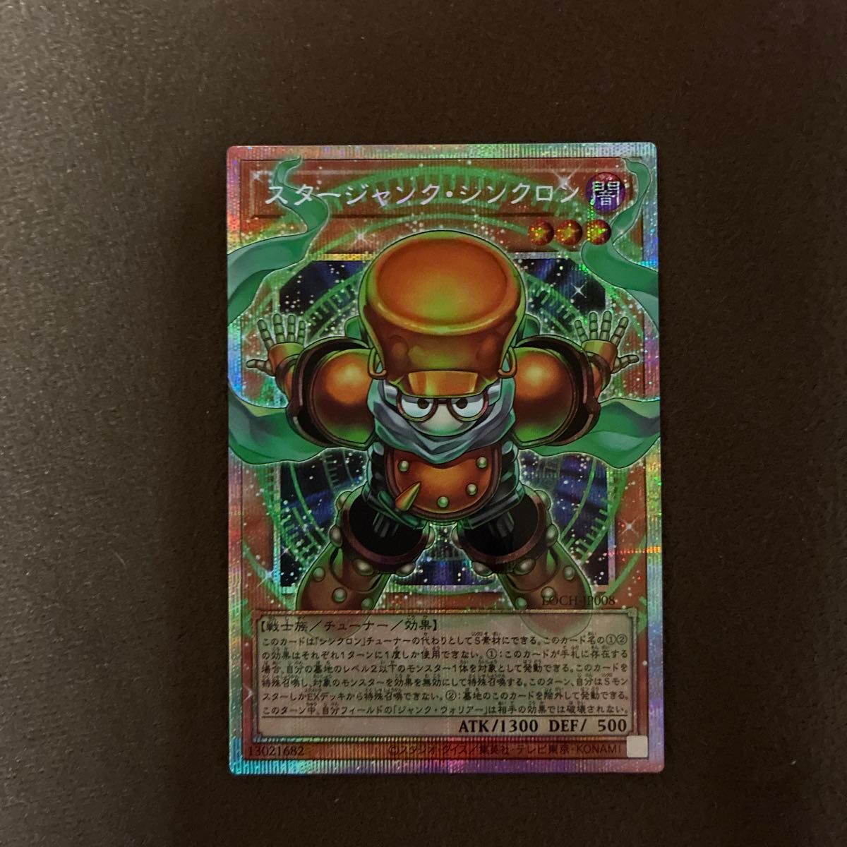 遊戯王 スタージャンク・シンクロン プリズマティックシークレットレア LOCH-JP008