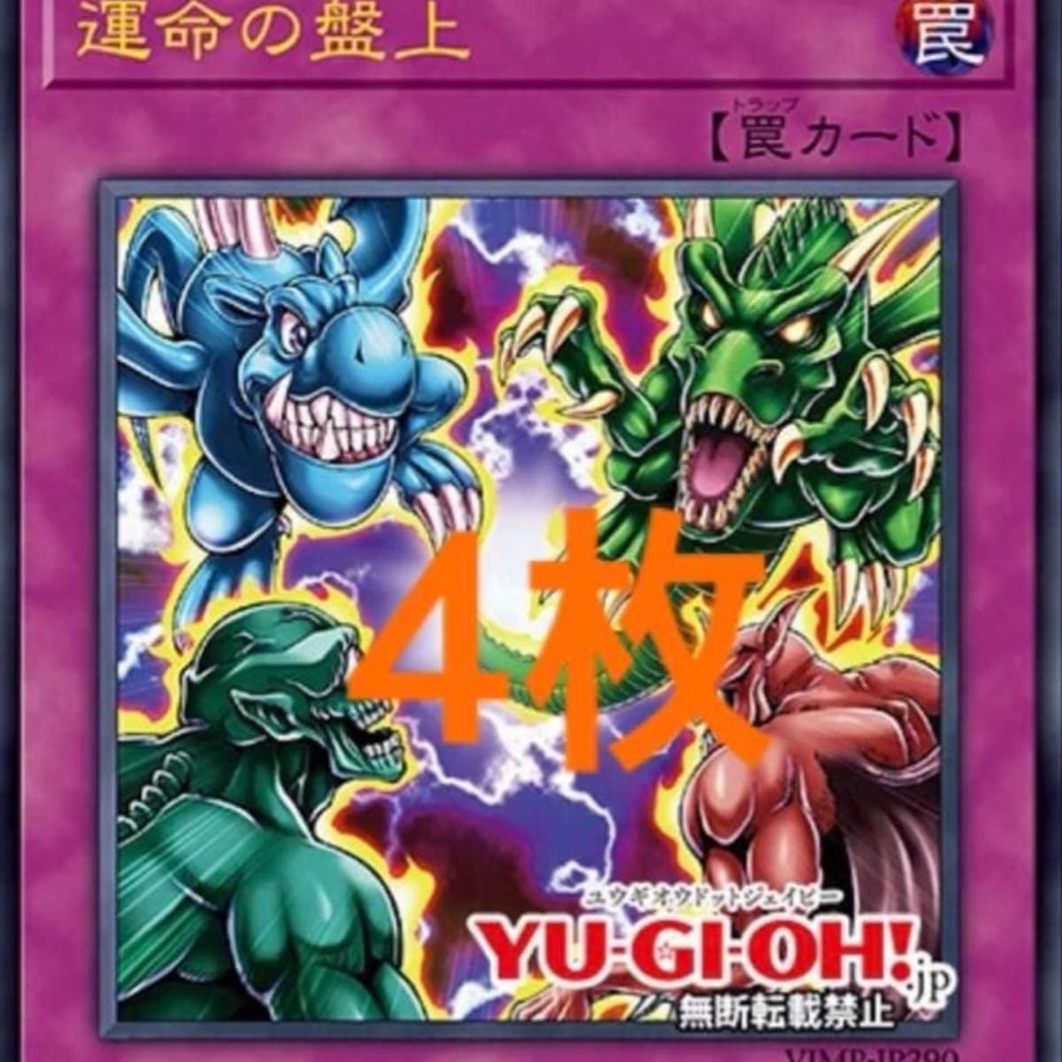 遊戯王 Vジャンプ 7月号 運命の盤上 3枚セット